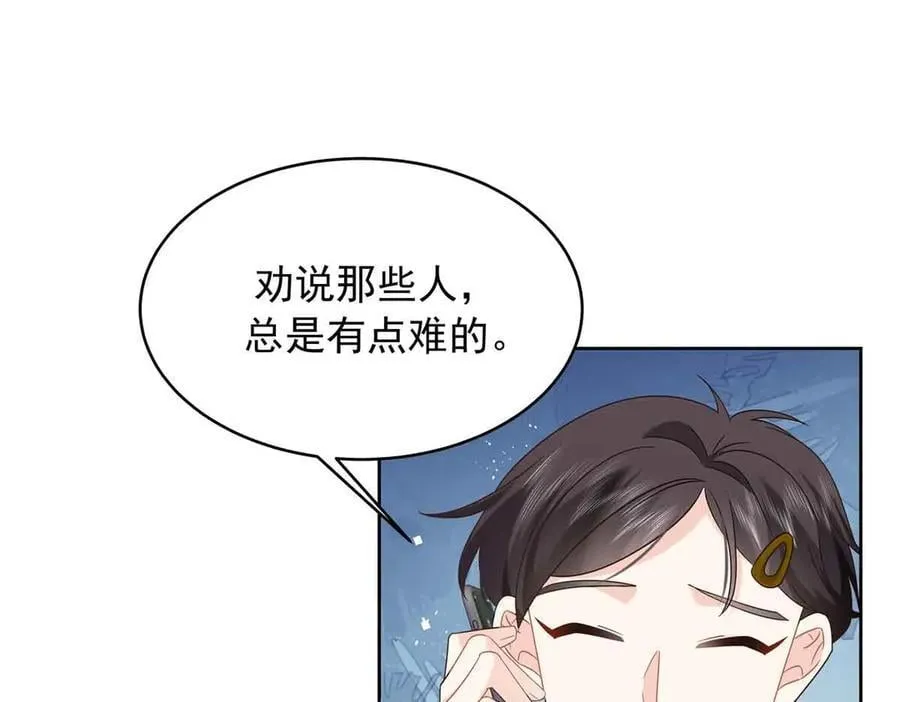 505 秦漠，不要再骗自己了 第46页