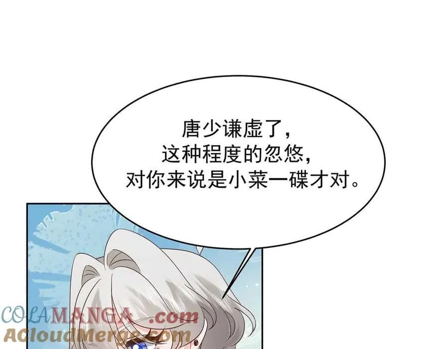 505 秦漠，不要再骗自己了 第49页