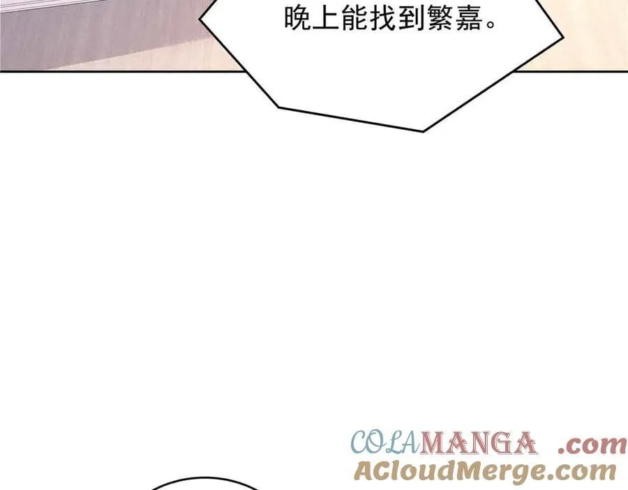 505 秦漠，不要再骗自己了 第53页
