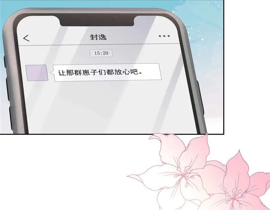 505 秦漠，不要再骗自己了 第58页