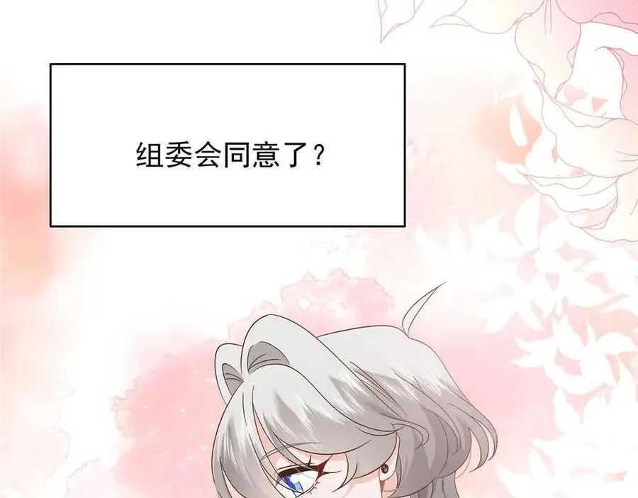 505 秦漠，不要再骗自己了 第59页