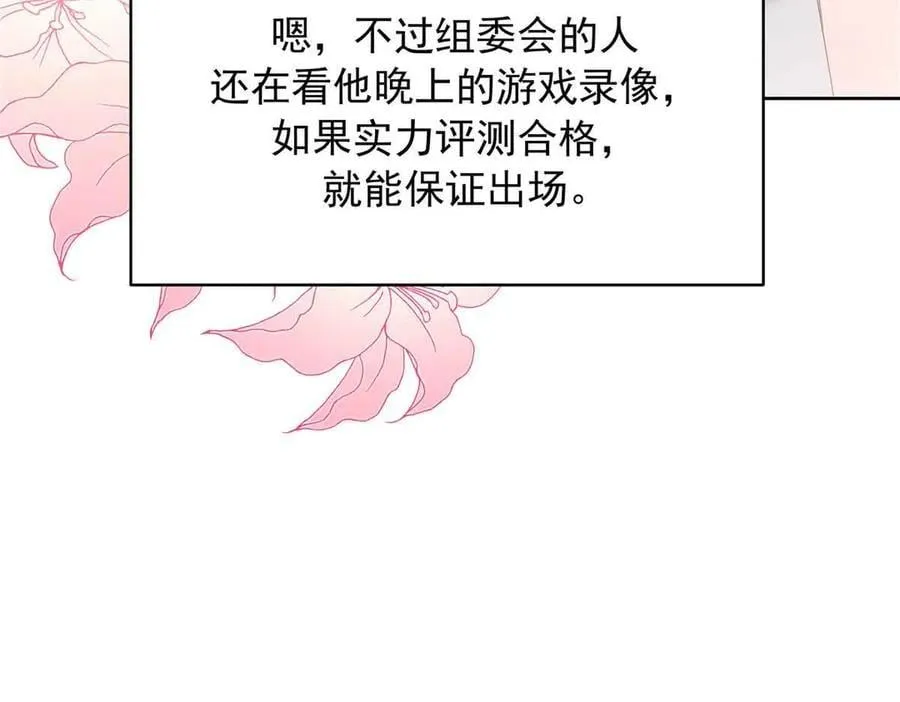 505 秦漠，不要再骗自己了 第62页