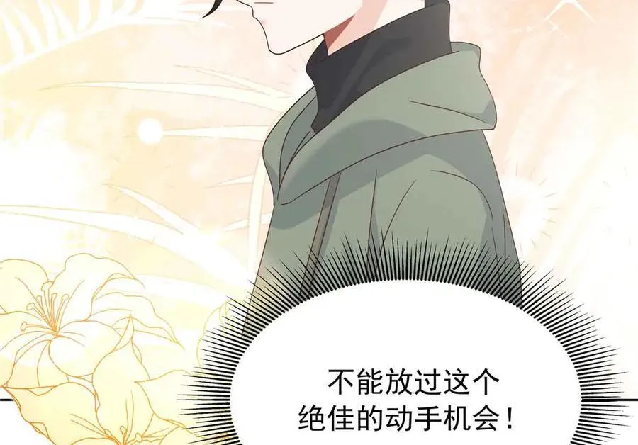 505 秦漠，不要再骗自己了 第71页
