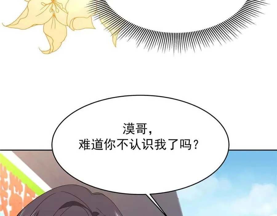 505 秦漠，不要再骗自己了 第72页