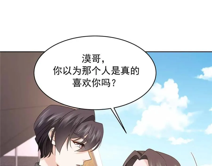 505 秦漠，不要再骗自己了 第76页