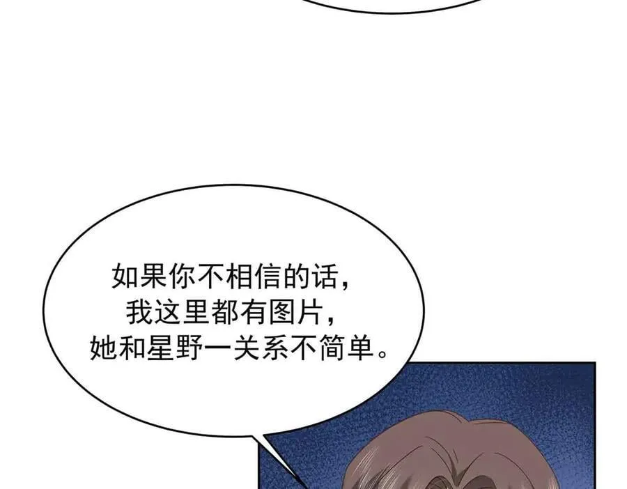 505 秦漠，不要再骗自己了 第79页