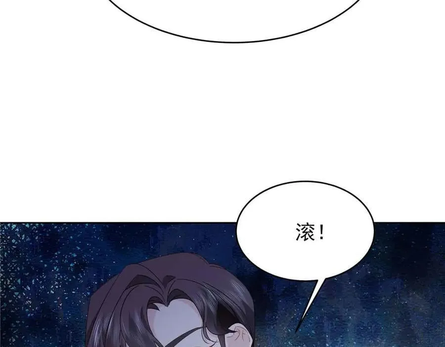505 秦漠，不要再骗自己了 第82页