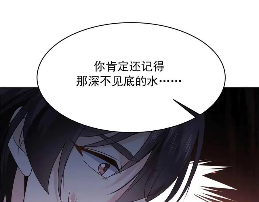 505 秦漠，不要再骗自己了 第91页