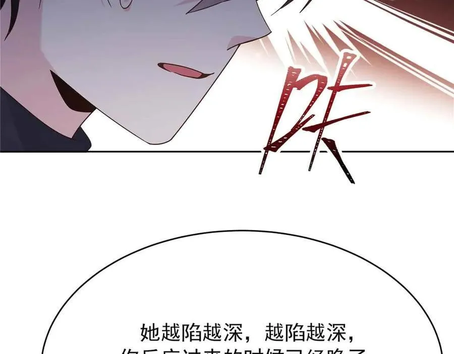 505 秦漠，不要再骗自己了 第92页