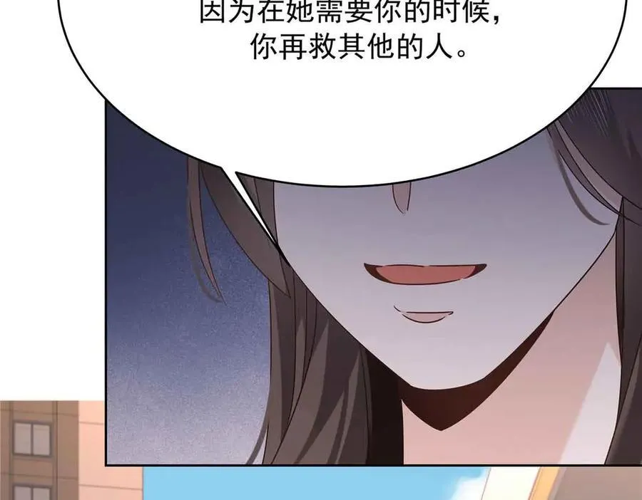 505 秦漠，不要再骗自己了 第94页