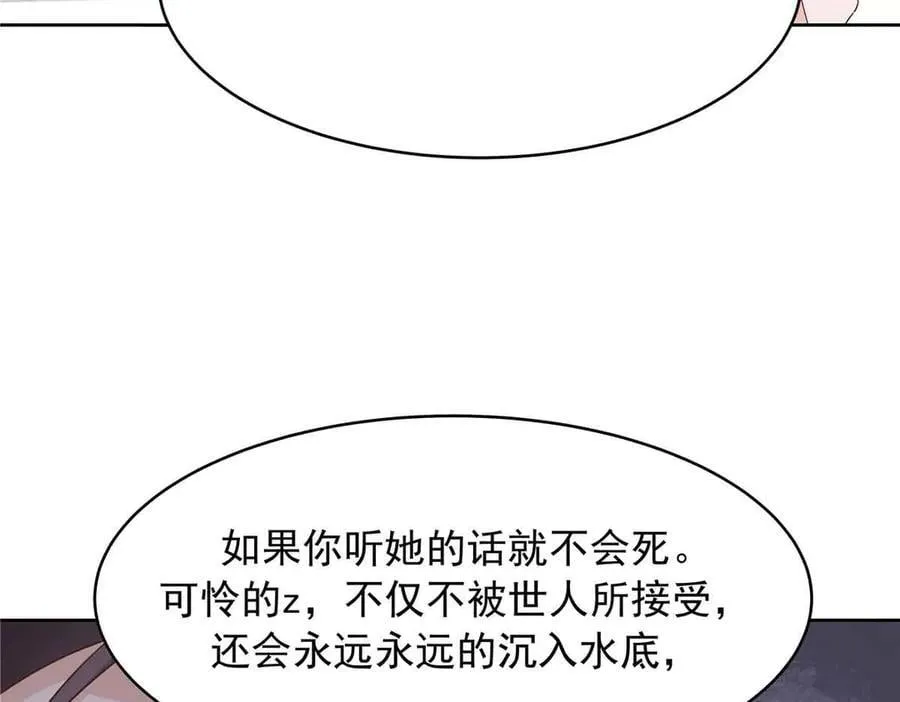 505 秦漠，不要再骗自己了 第98页