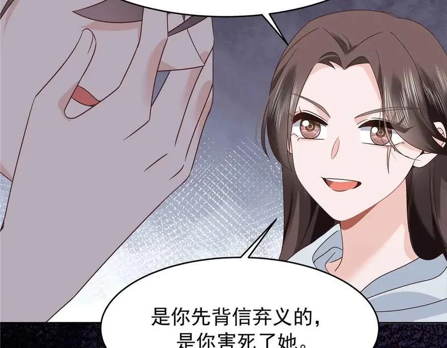 505 秦漠，不要再骗自己了 第100页
