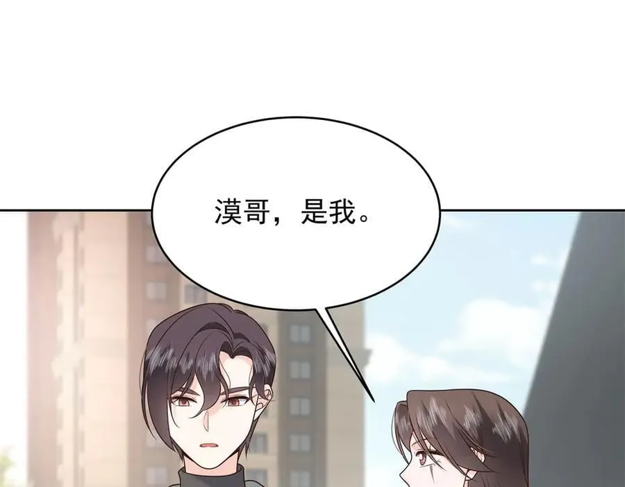 506 秦漠被拐走了！ 第4页