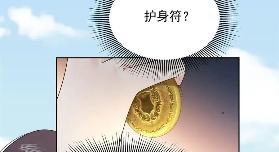 506 秦漠被拐走了！ 第11页