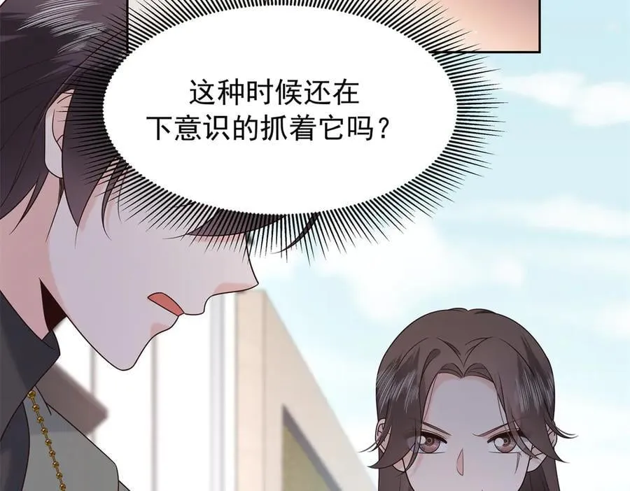 506 秦漠被拐走了！ 第12页