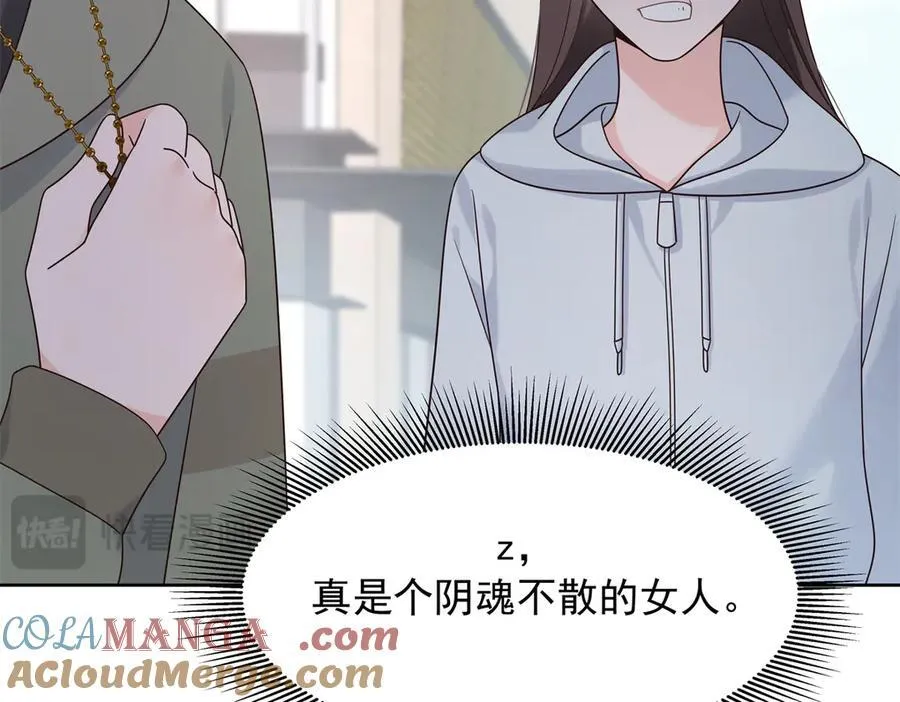 506 秦漠被拐走了！ 第13页