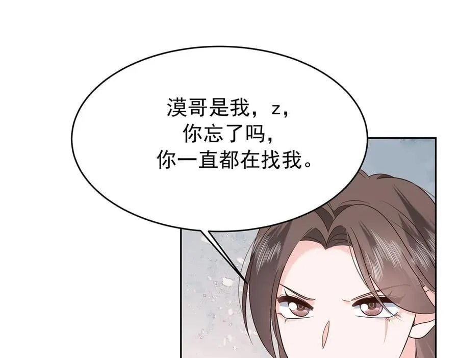 506 秦漠被拐走了！ 第15页