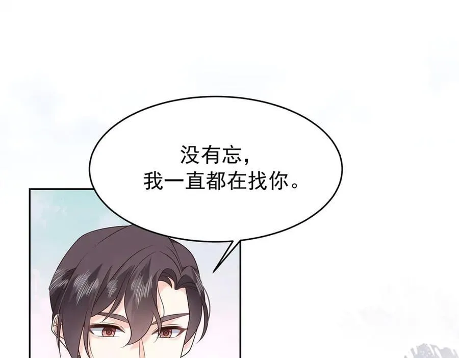 506 秦漠被拐走了！ 第18页