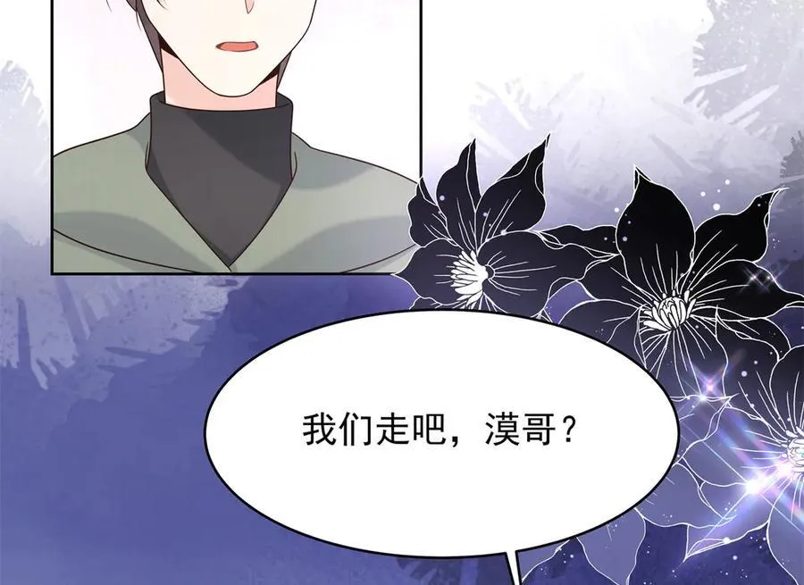 506 秦漠被拐走了！ 第19页
