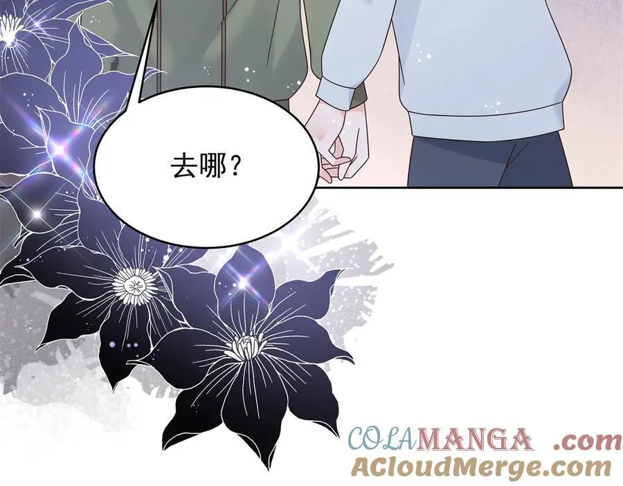 506 秦漠被拐走了！ 第21页