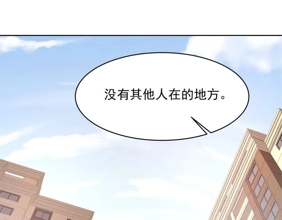 506 秦漠被拐走了！ 第23页