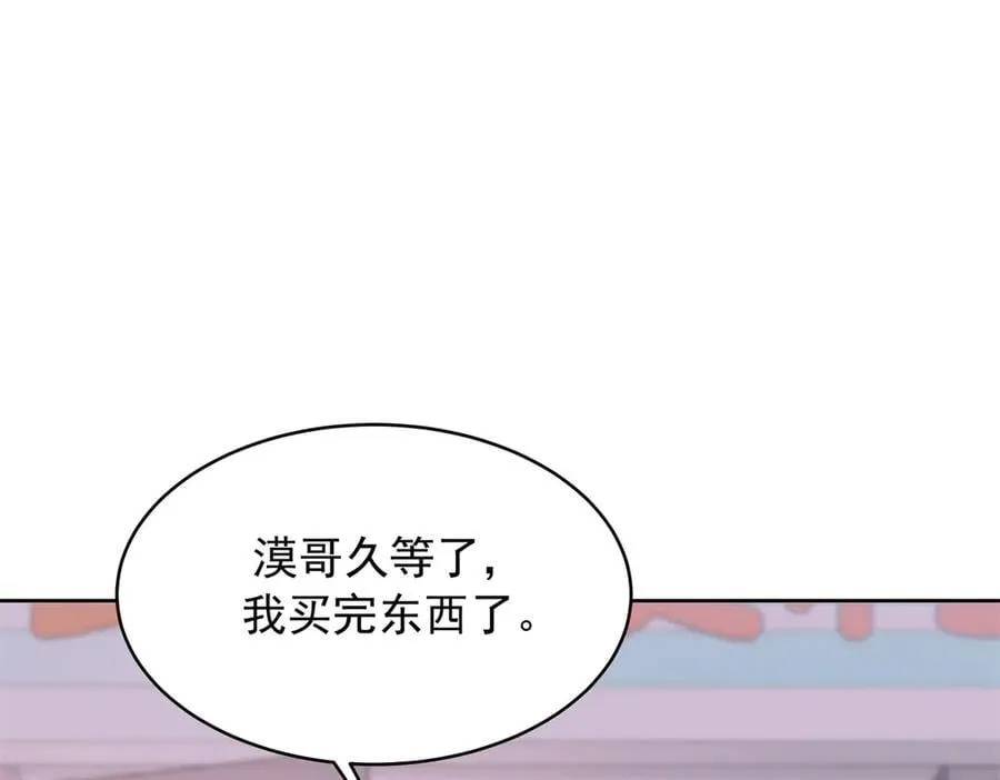 506 秦漠被拐走了！ 第26页