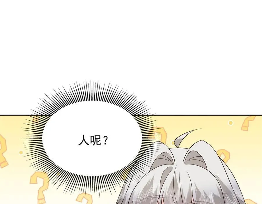 506 秦漠被拐走了！ 第31页