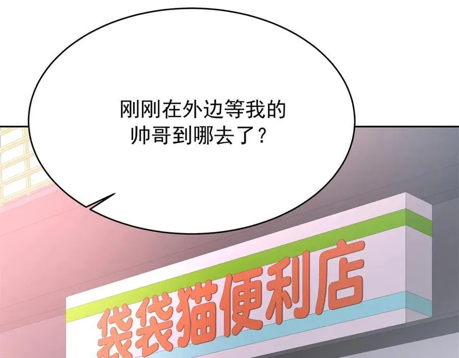 506 秦漠被拐走了！ 第34页