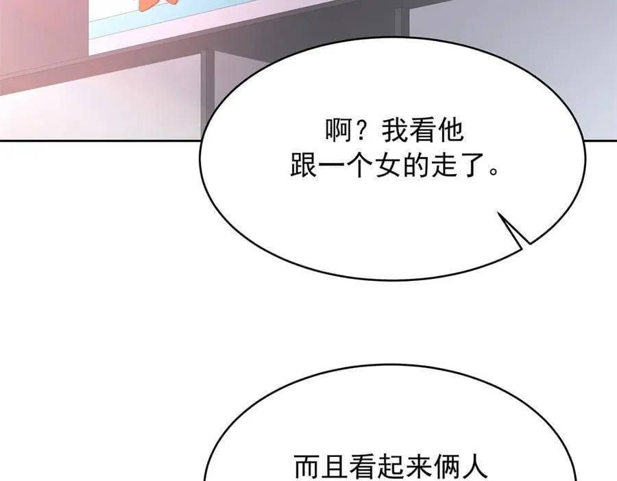 506 秦漠被拐走了！ 第35页