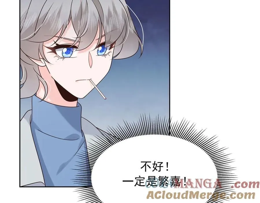 506 秦漠被拐走了！ 第37页