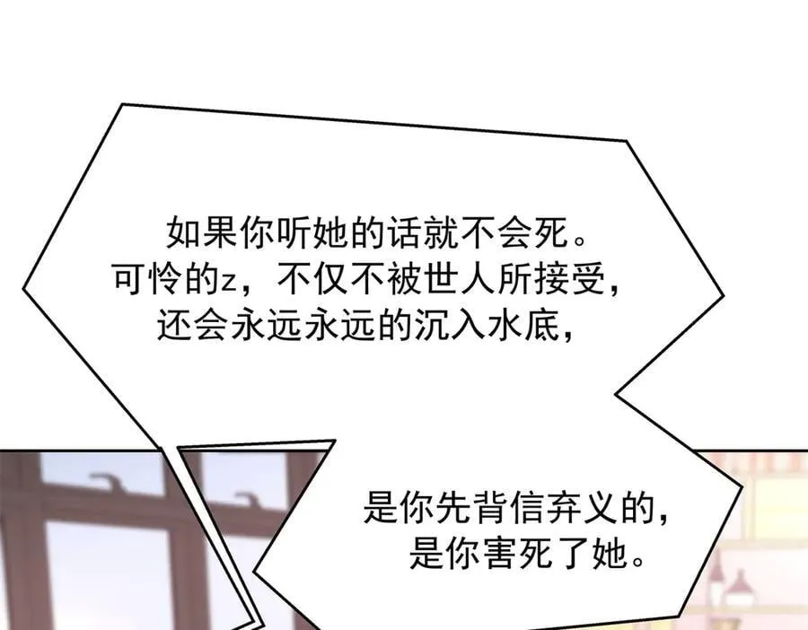506 秦漠被拐走了！ 第40页