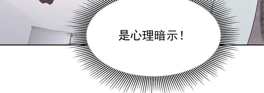 506 秦漠被拐走了！ 第42页