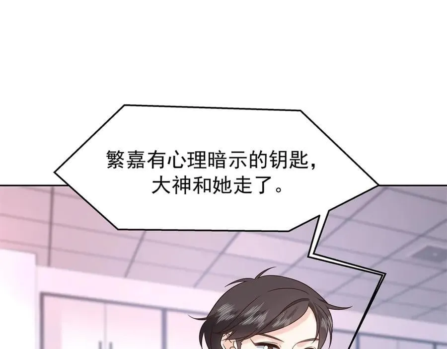 506 秦漠被拐走了！ 第46页