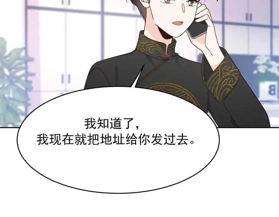 506 秦漠被拐走了！ 第47页