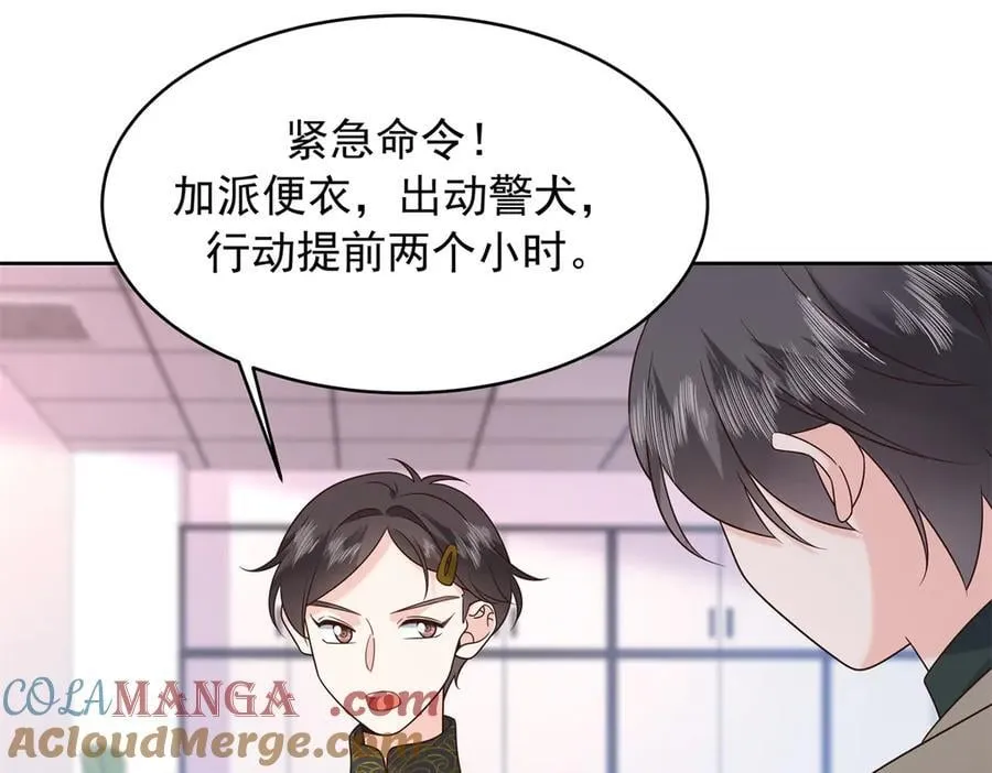 506 秦漠被拐走了！ 第49页