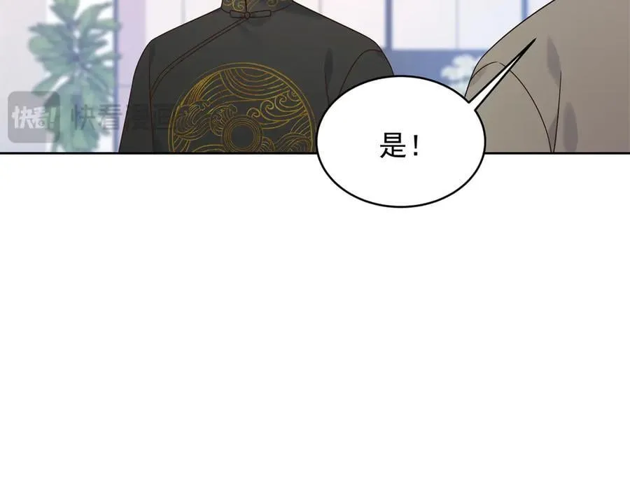 506 秦漠被拐走了！ 第50页
