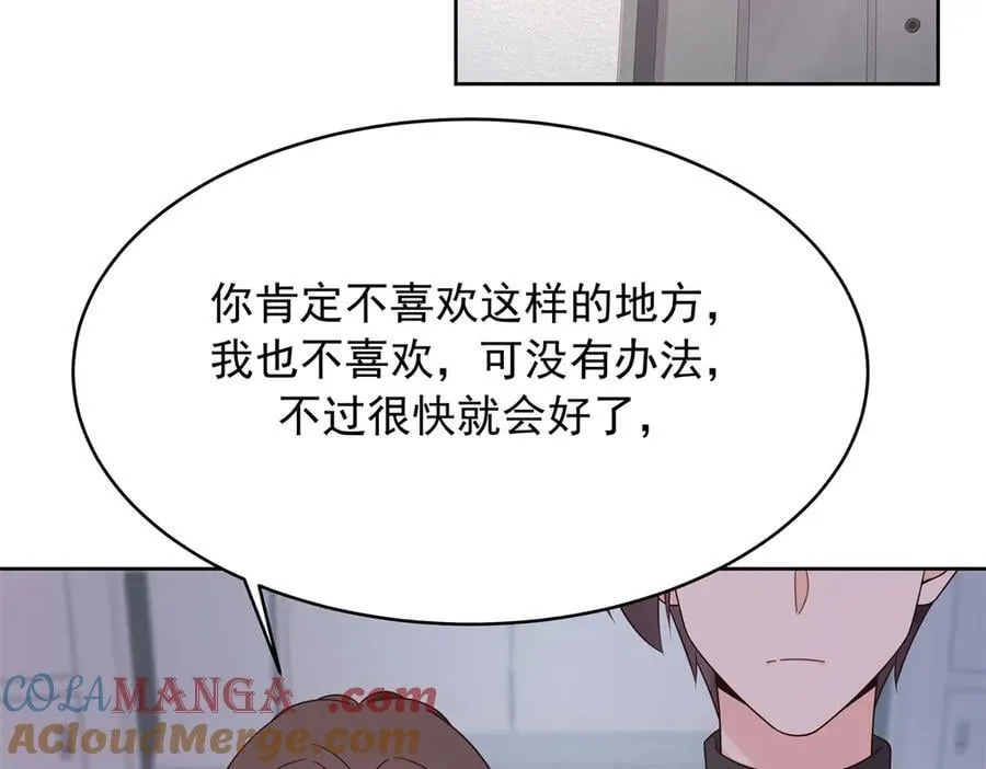 506 秦漠被拐走了！ 第53页