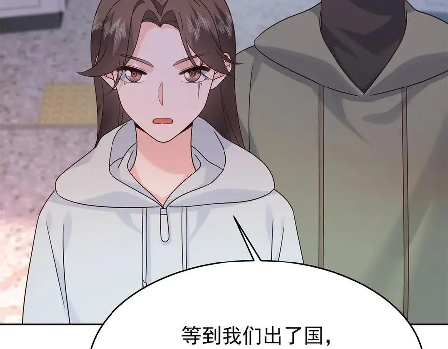 506 秦漠被拐走了！ 第55页