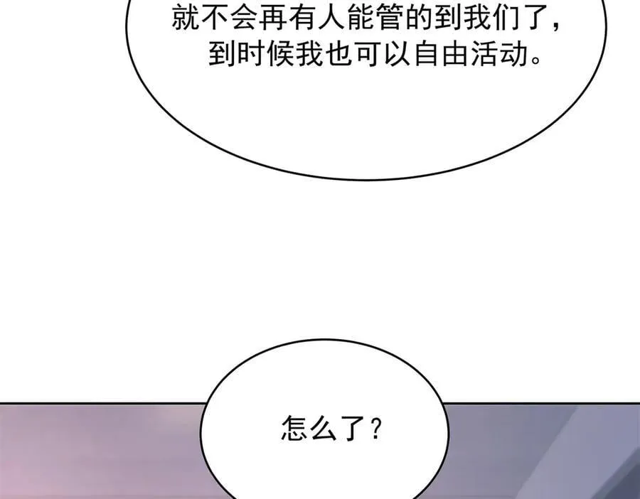 506 秦漠被拐走了！ 第56页