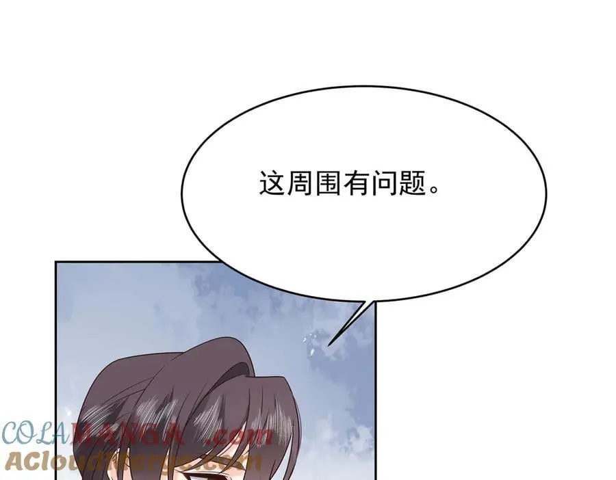 506 秦漠被拐走了！ 第61页