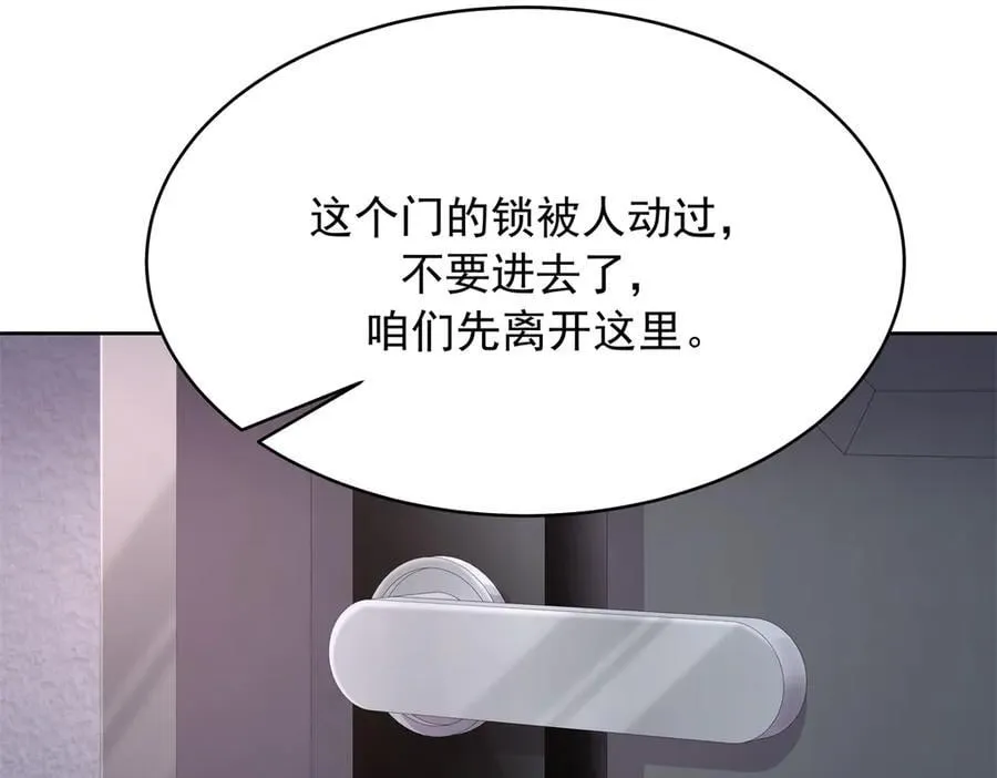 506 秦漠被拐走了！ 第63页