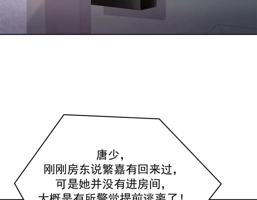506 秦漠被拐走了！ 第64页