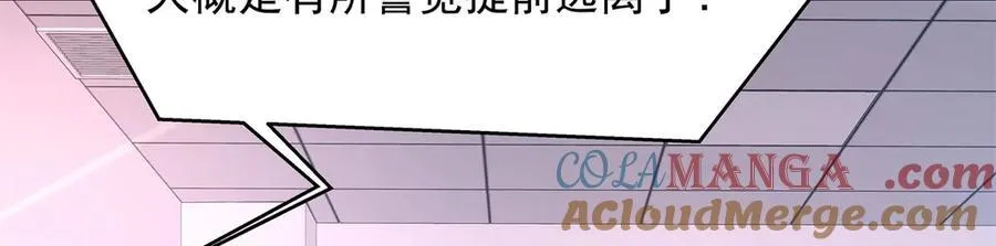 506 秦漠被拐走了！ 第65页