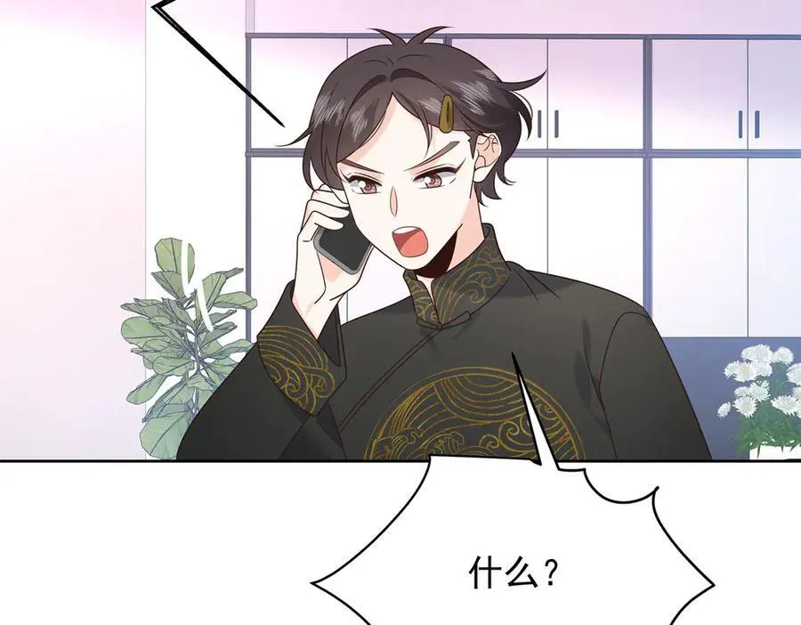 506 秦漠被拐走了！ 第66页