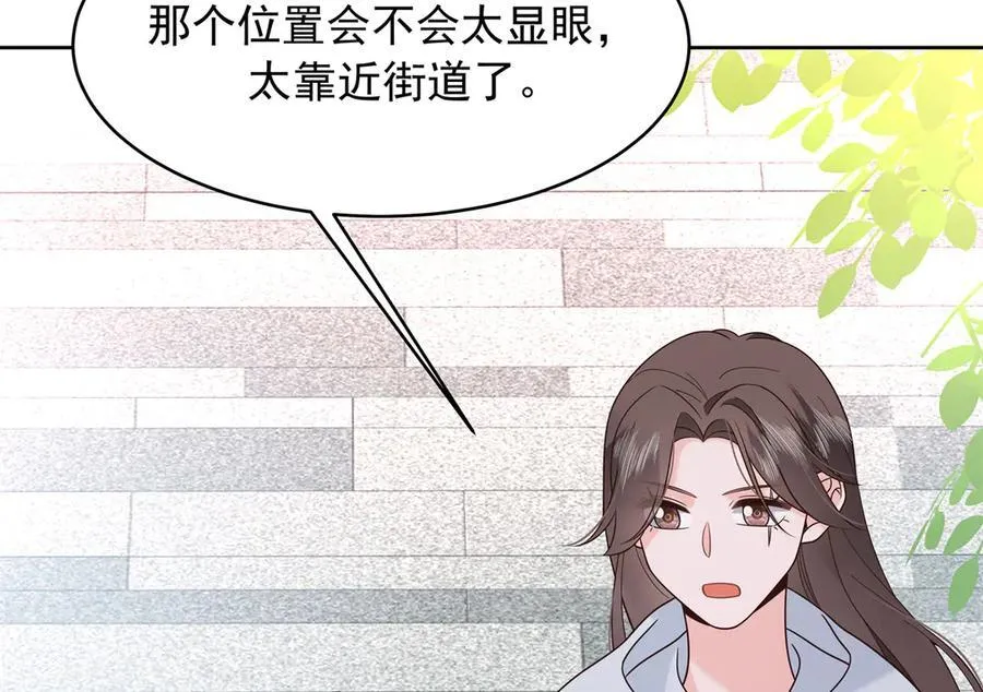 506 秦漠被拐走了！ 第70页