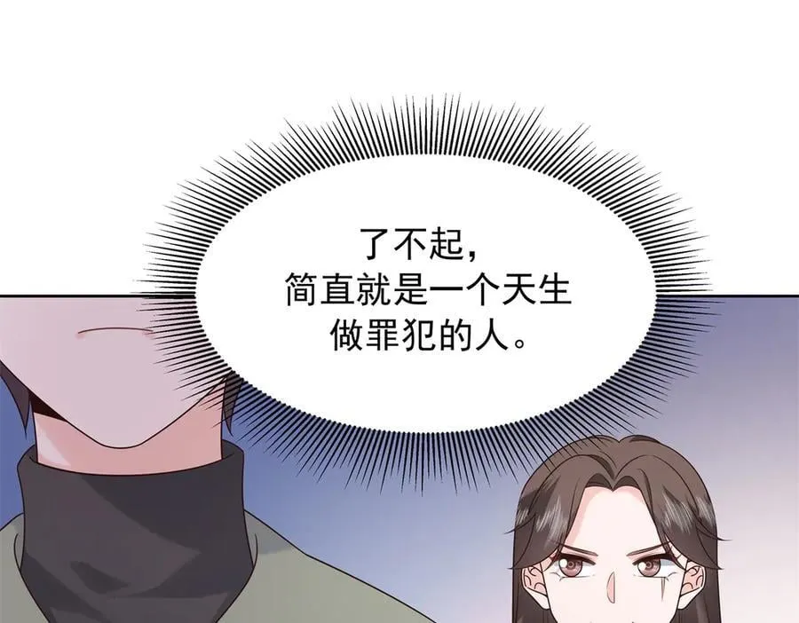 506 秦漠被拐走了！ 第74页