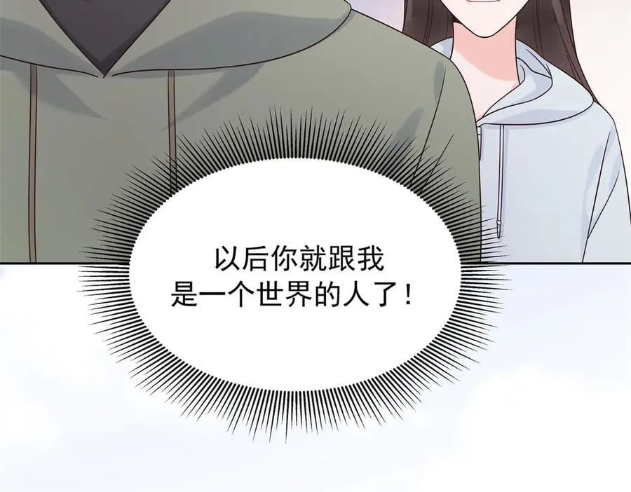 506 秦漠被拐走了！ 第75页