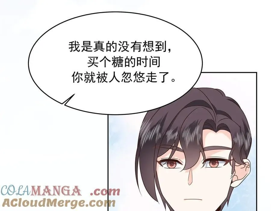 506 秦漠被拐走了！ 第77页