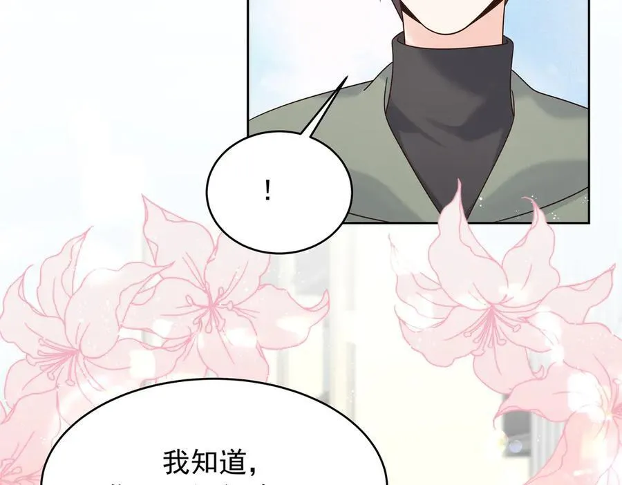 506 秦漠被拐走了！ 第78页