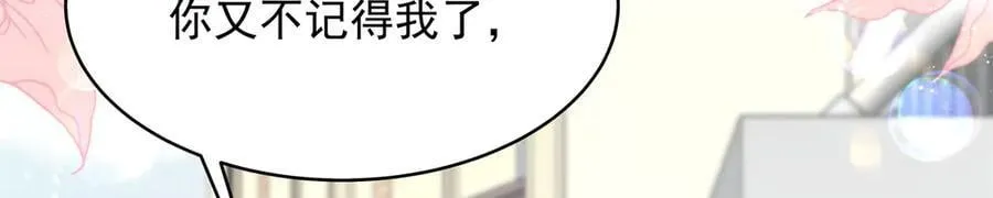 506 秦漠被拐走了！ 第79页